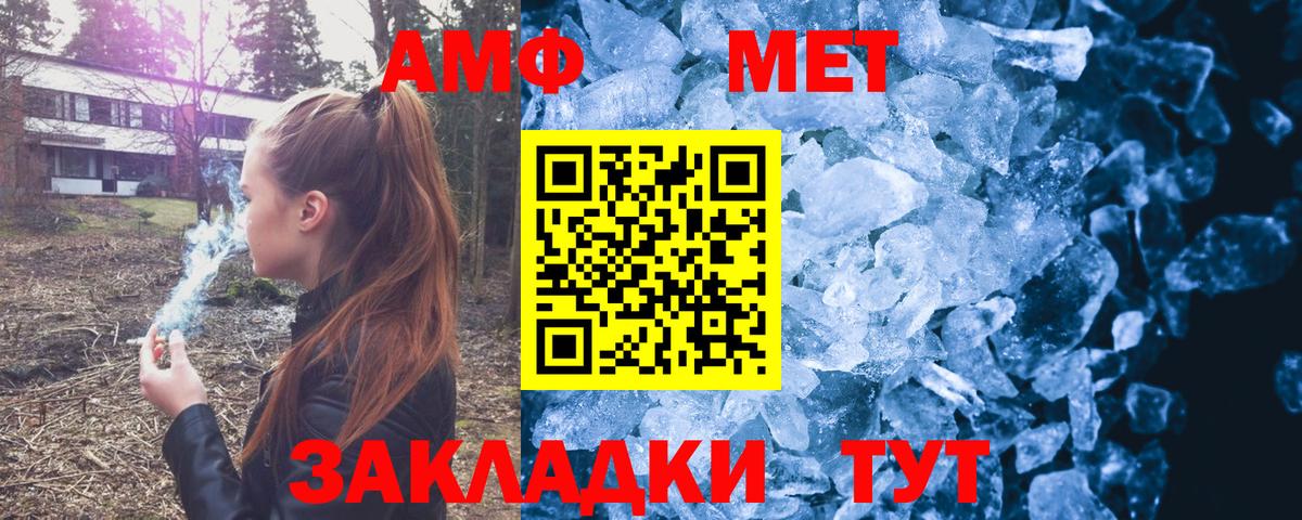 АМФ Розовый Клин