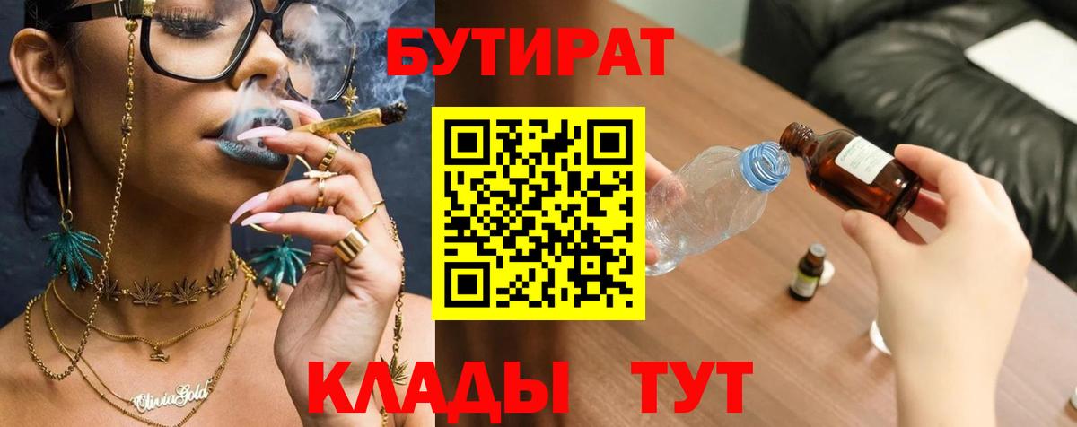 БУТИРАТ GHB Клин