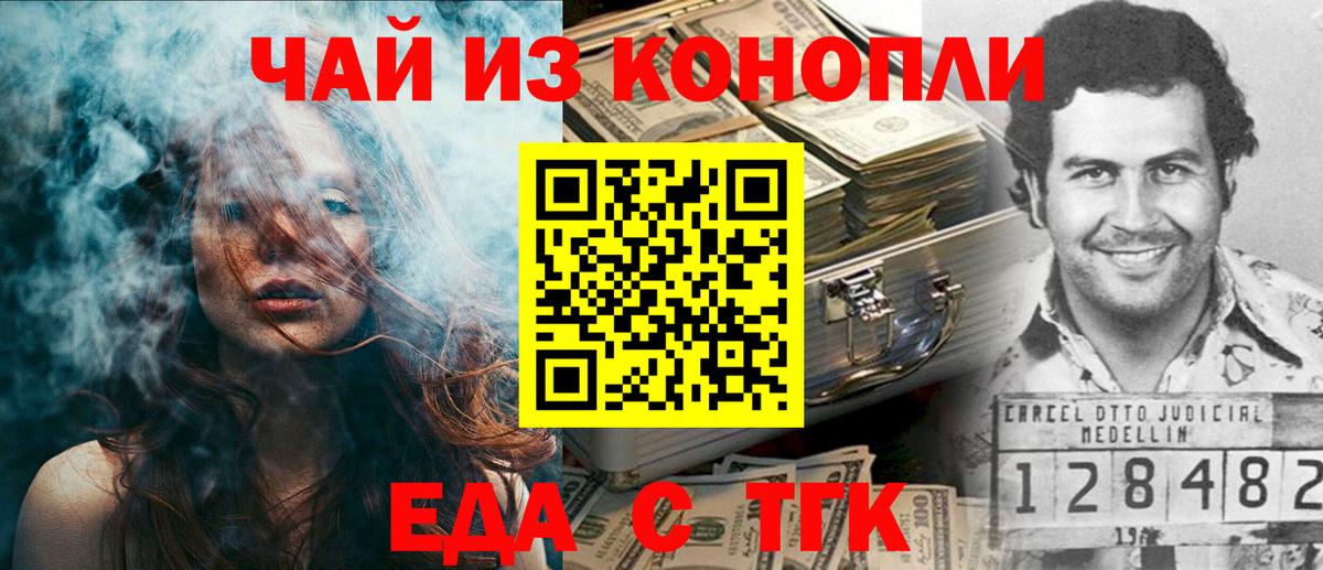 Клин  Cannafood марихуана  Вход с VPN 