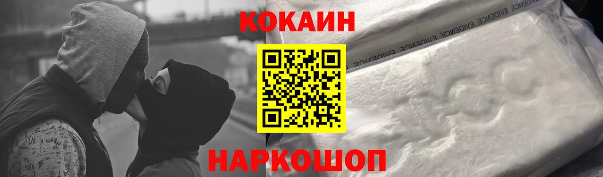 Клин  Кокаин Колумбийский  КОКАИН 97%  Вход с VPN 