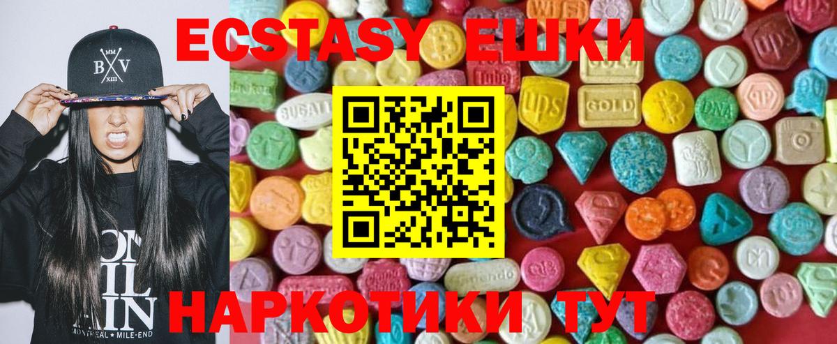 Экстази  Ecstasy DUBAI  ЭКСТАЗИ Cube  Вход с VPN  Клин 
