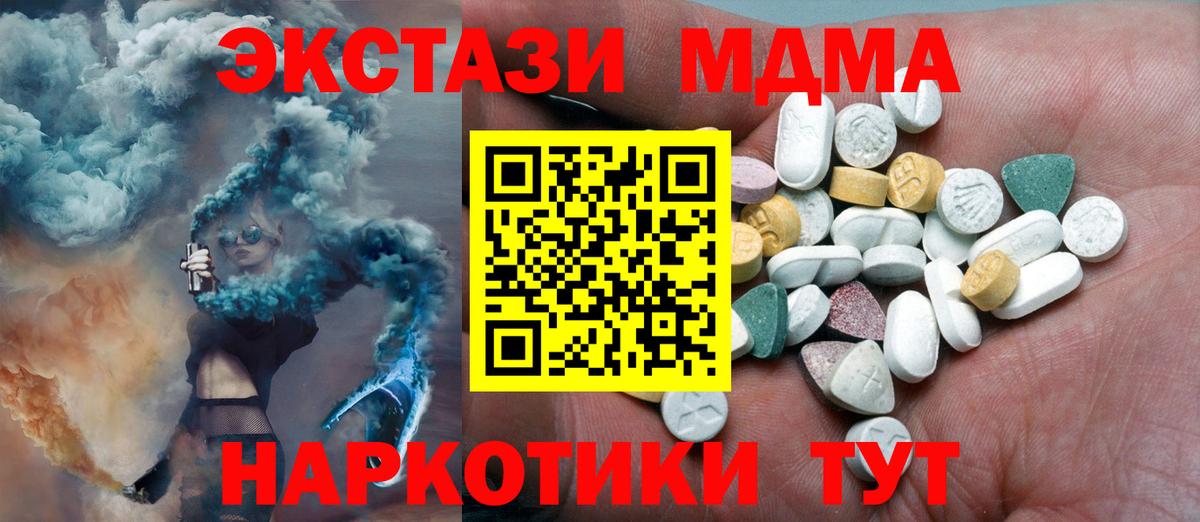 Ecstasy MDMA Клин