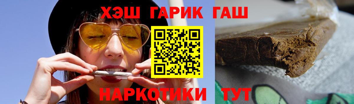 ГАШ Ice-O-Lator  Вход с VPN  цена   Клин  ГАШ hashish 