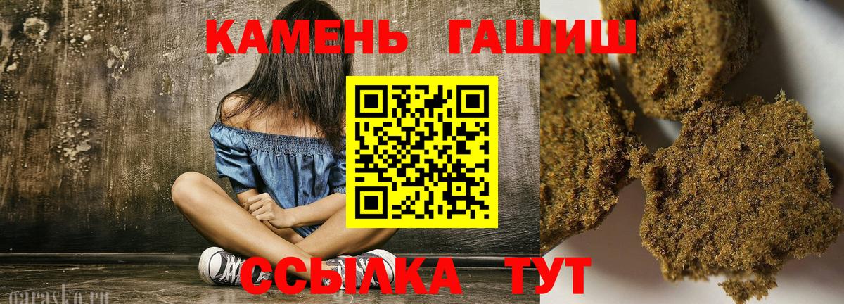 Гашиш Клин