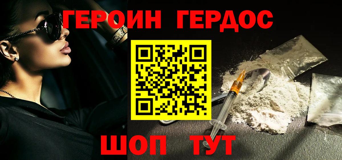 ГЕРОИН  Героин Афган  Вход с VPN  Клин 
