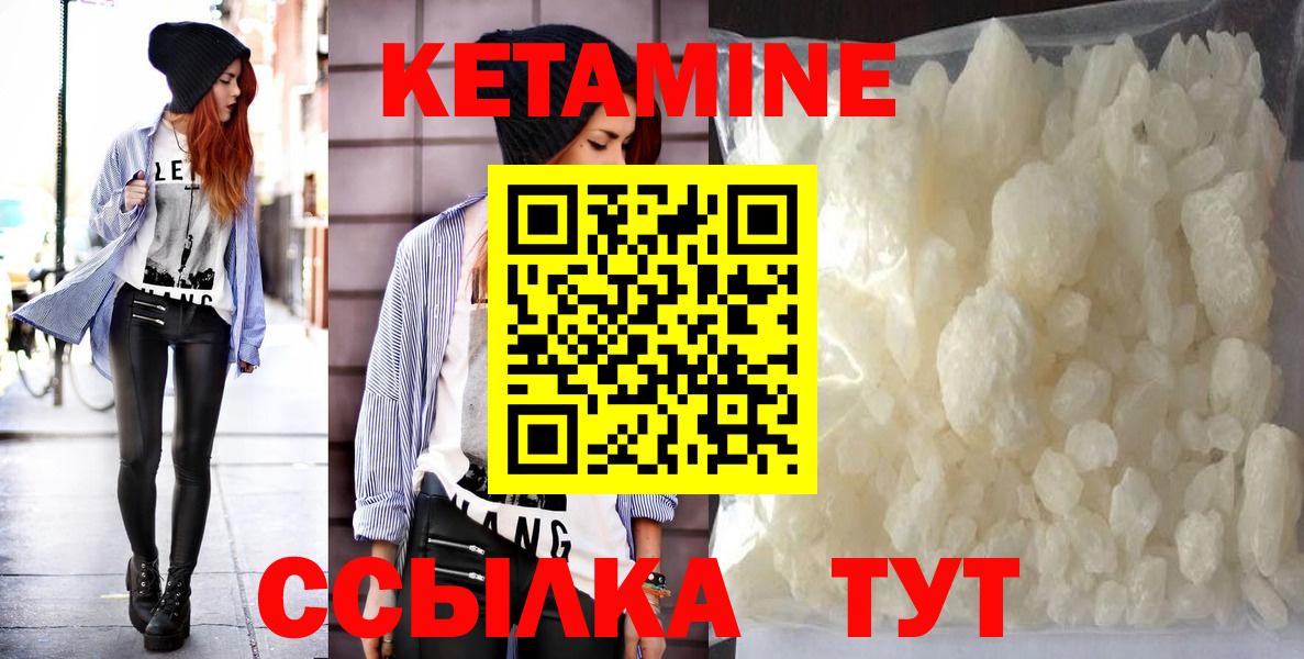 Клин  КЕТАМИН VHQ  Вход с VPN 