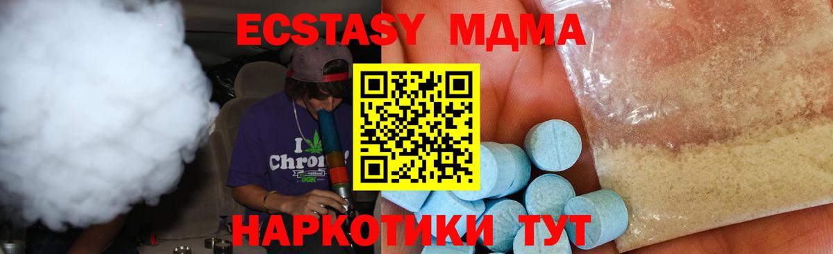 MDMA  МДМА Molly  Вход с VPN  Клин  MDMA кристаллы 