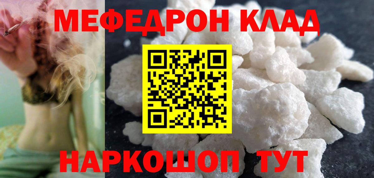 Мефедрон  МЯУ-МЯУ VHQ  Вход с VPN  МЕФ 4 MMC  OMG вход  Клин 