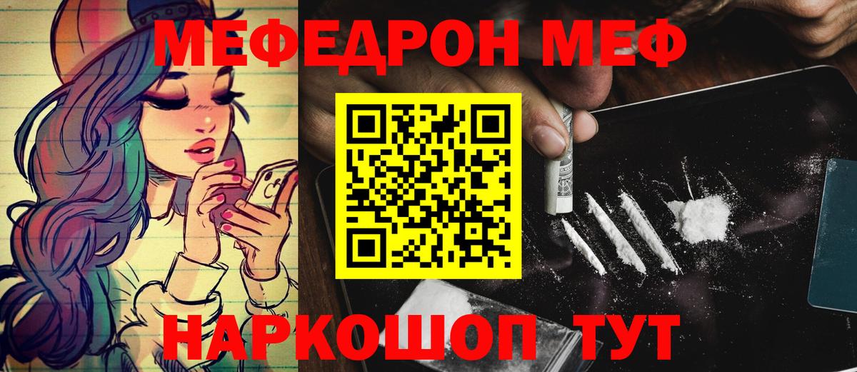 МЕФ мука Клин