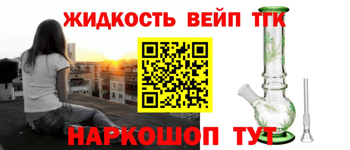 ТГК гашишное масло Клин