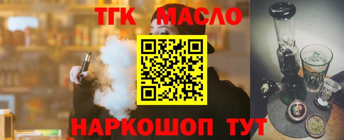 Дистиллят ТГК концентрат  Вход с VPN  Клин 