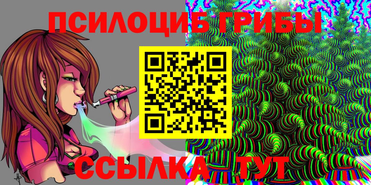 Клин  Галлюциногенные грибы ЛСД  Галлюциногенные грибы Magic Shrooms  Вход с VPN 